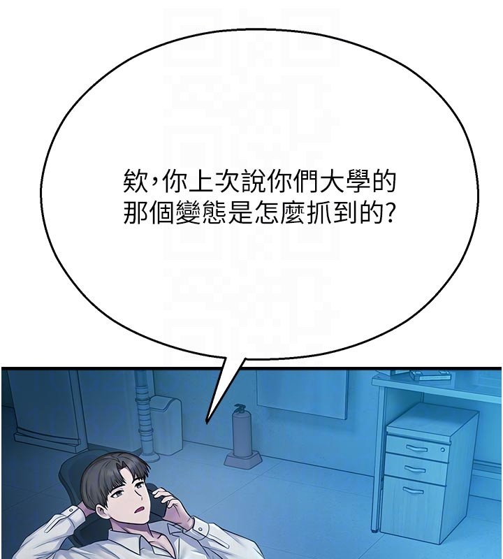 校園禁播角落第27話-窺視帶來的快感