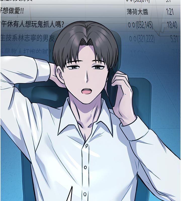 校園禁播角落第27話-窺視帶來的快感