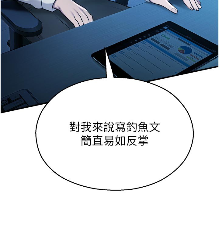 校園禁播角落第27話-窺視帶來的快感