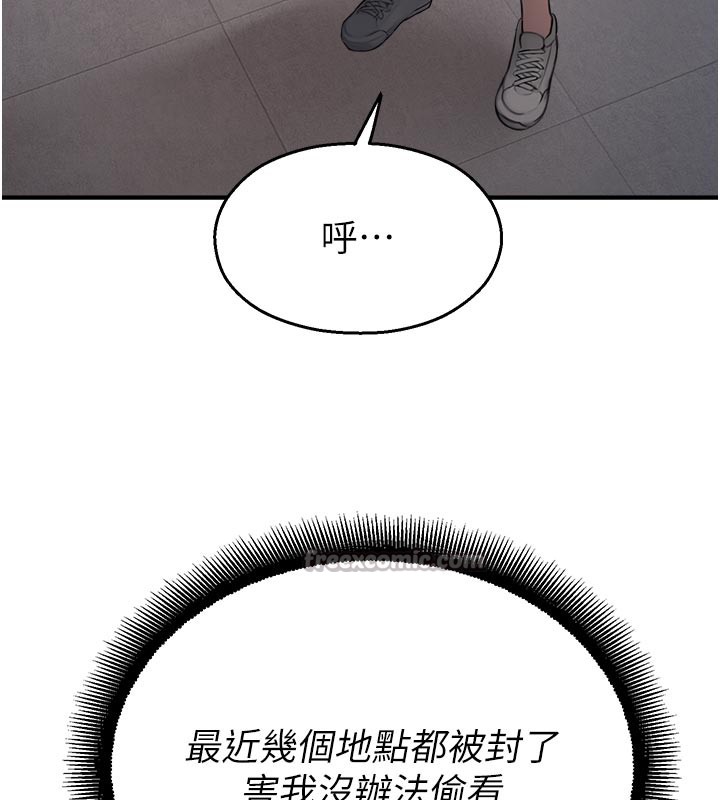 校園禁播角落第27話-窺視帶來的快感