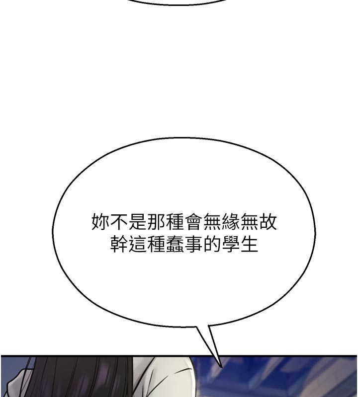 校園禁播角落第27話-窺視帶來的快感