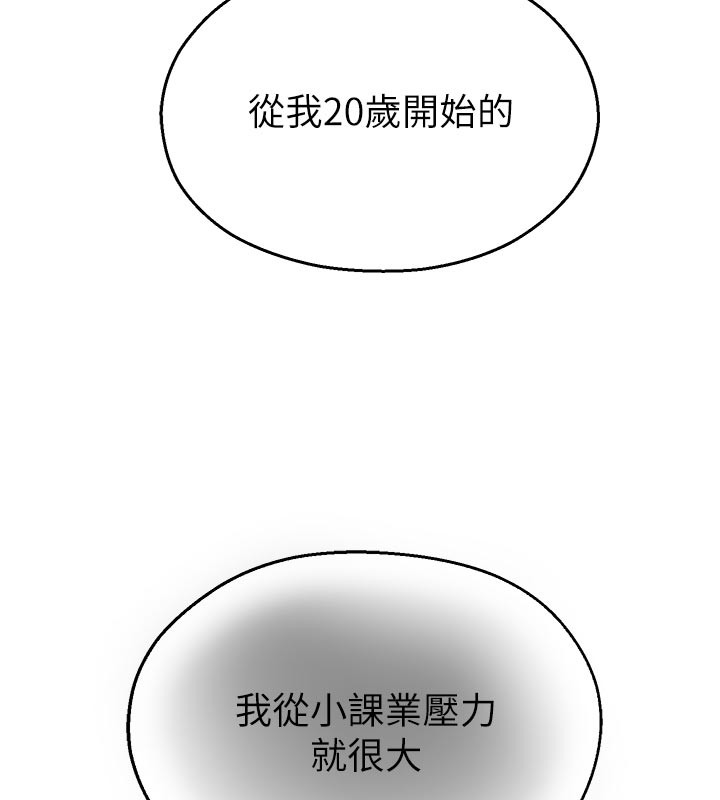 校園禁播角落第27話-窺視帶來的快感