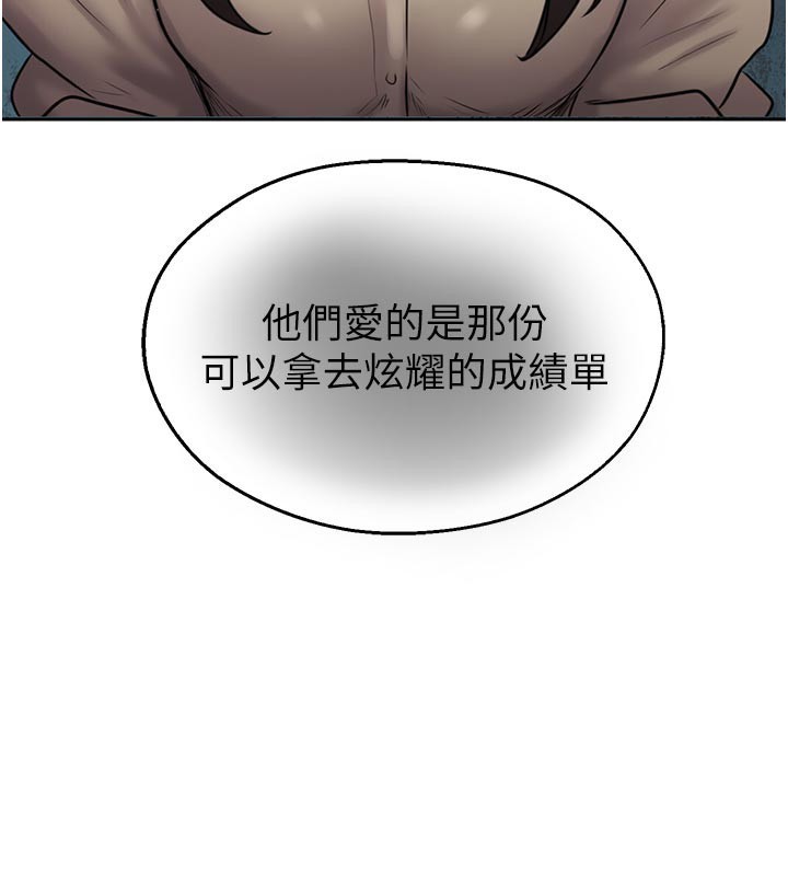 校園禁播角落第27話-窺視帶來的快感