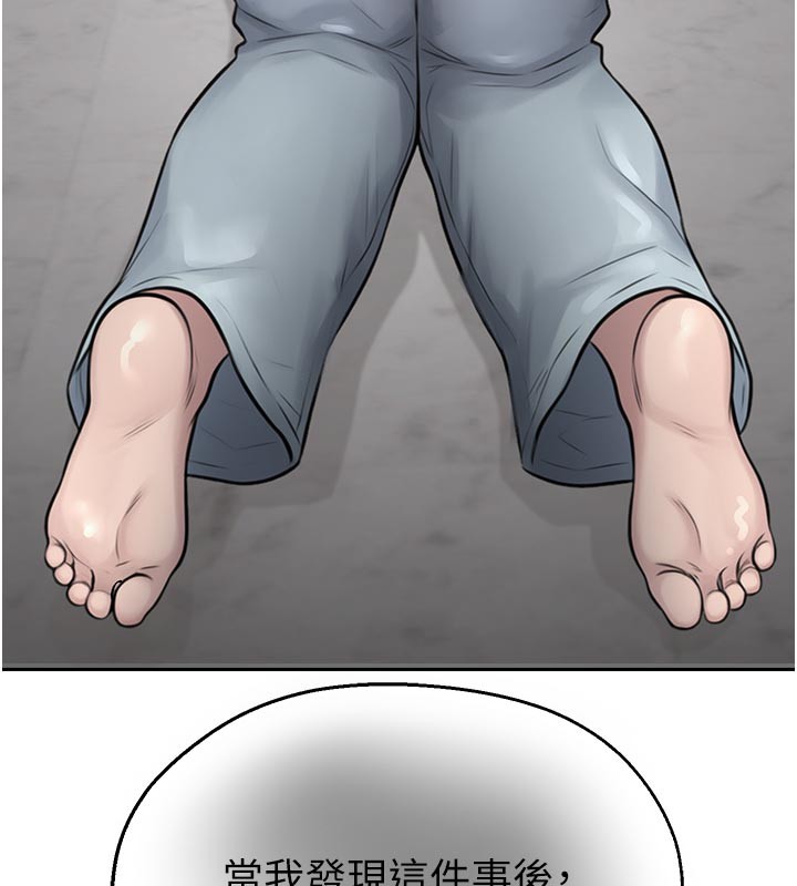 校园禁播角落第27話-窺視帶來的快感