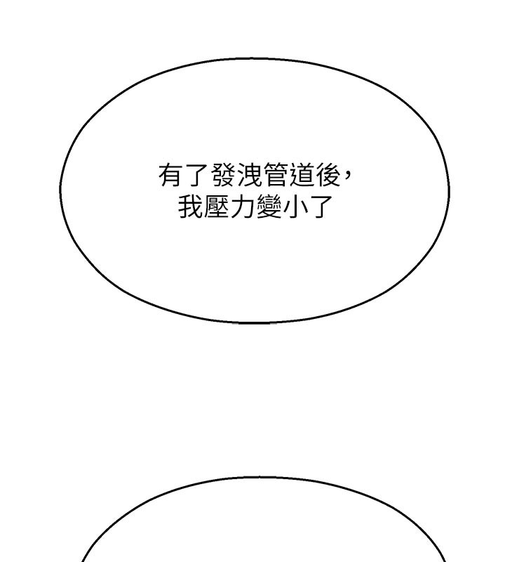 校園禁播角落第27話-窺視帶來的快感