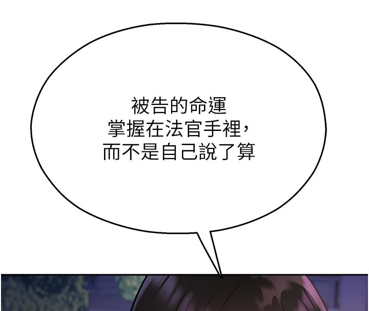 校园禁播角落第27話-窺視帶來的快感