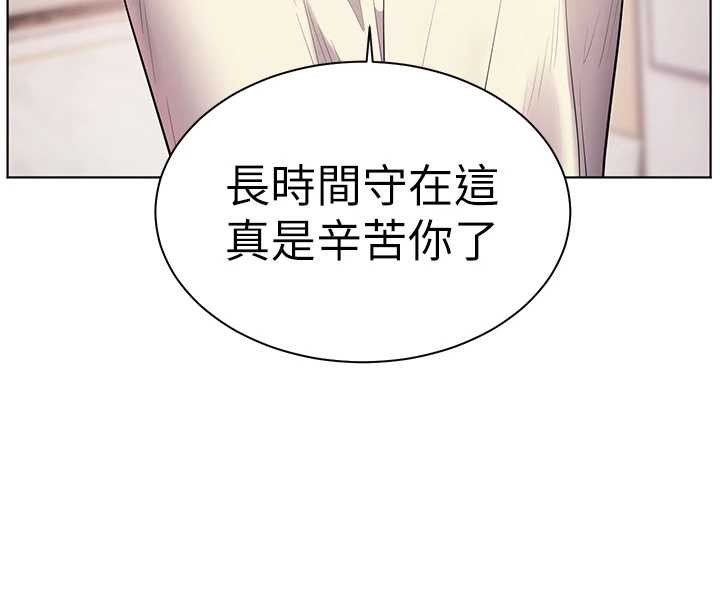 老师的亲密指导第90話-與潑辣女的秘密約會