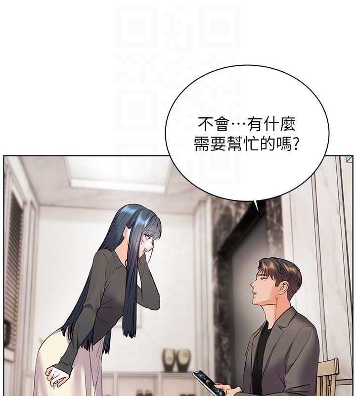 老师的亲密指导第90話-與潑辣女的秘密約會