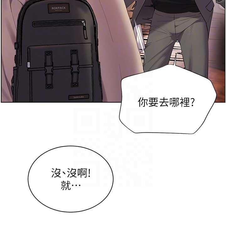 老師的親密指導第90話-與潑辣女的秘密約會