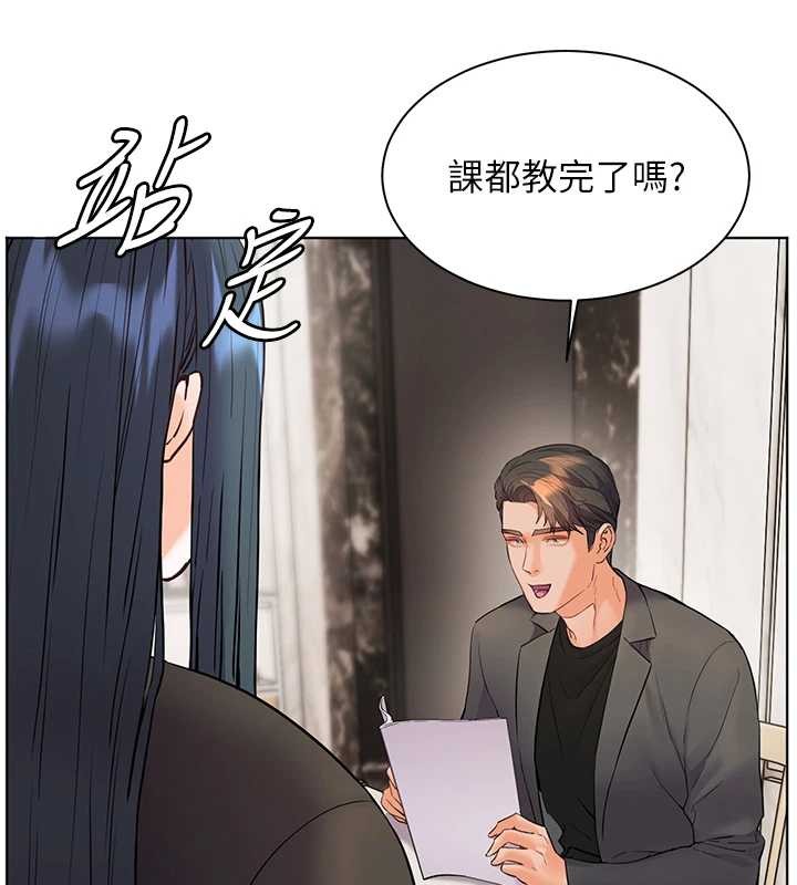 老師的親密指導第90話-與潑辣女的秘密約會