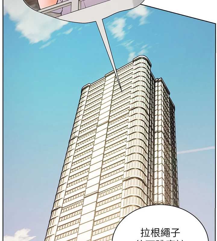 老師的親密指導第90話-與潑辣女的秘密約會