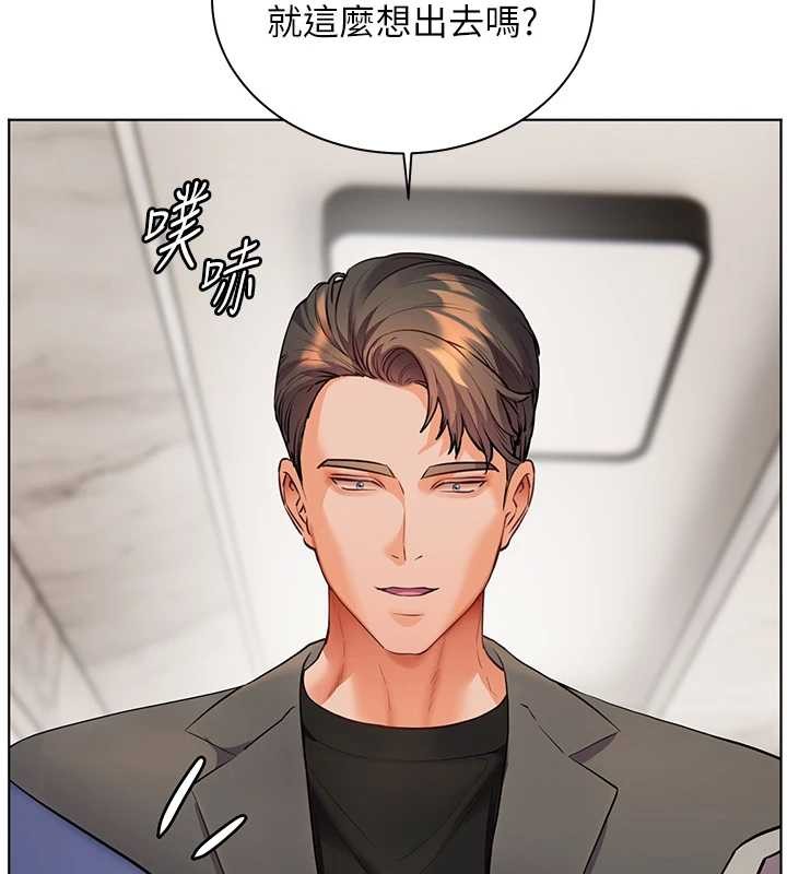 老师的亲密指导第90話-與潑辣女的秘密約會