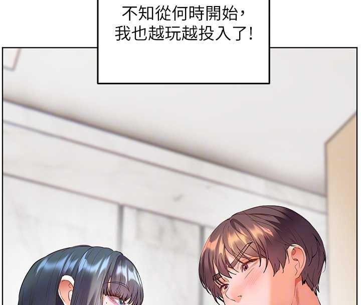 老師的親密指導第90話-與潑辣女的秘密約會