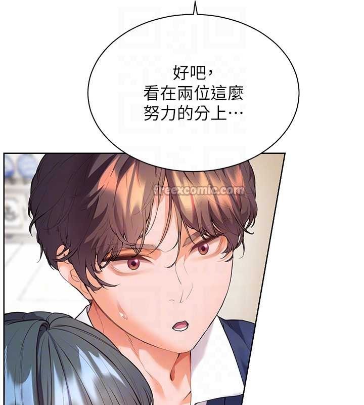 老師的親密指導第90話-與潑辣女的秘密約會