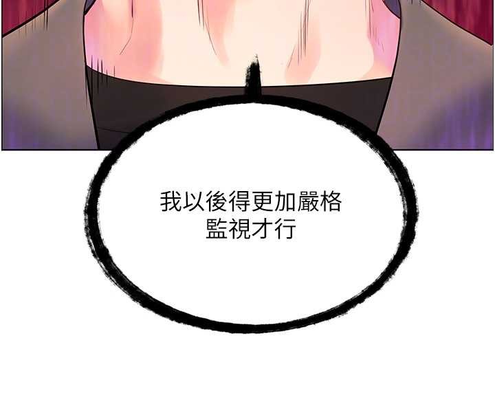 老师的亲密指导第90話-與潑辣女的秘密約會