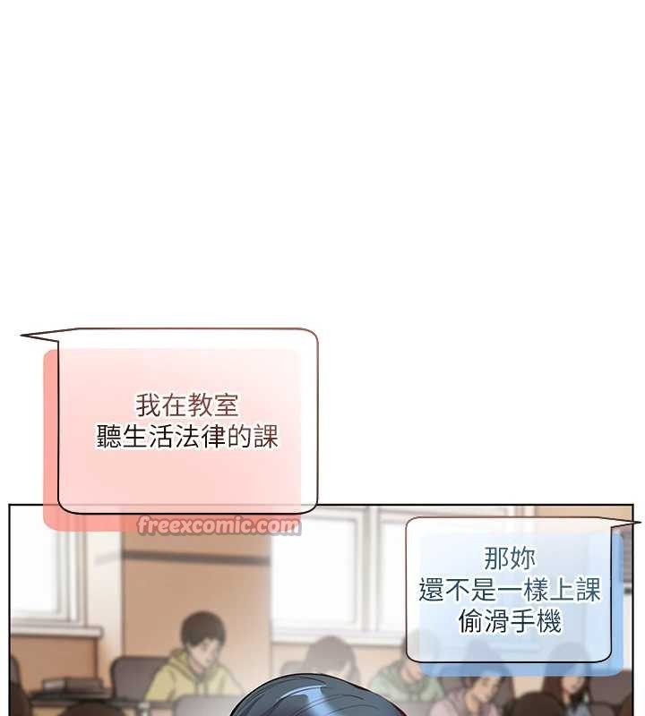 老师的亲密指导第90話-與潑辣女的秘密約會