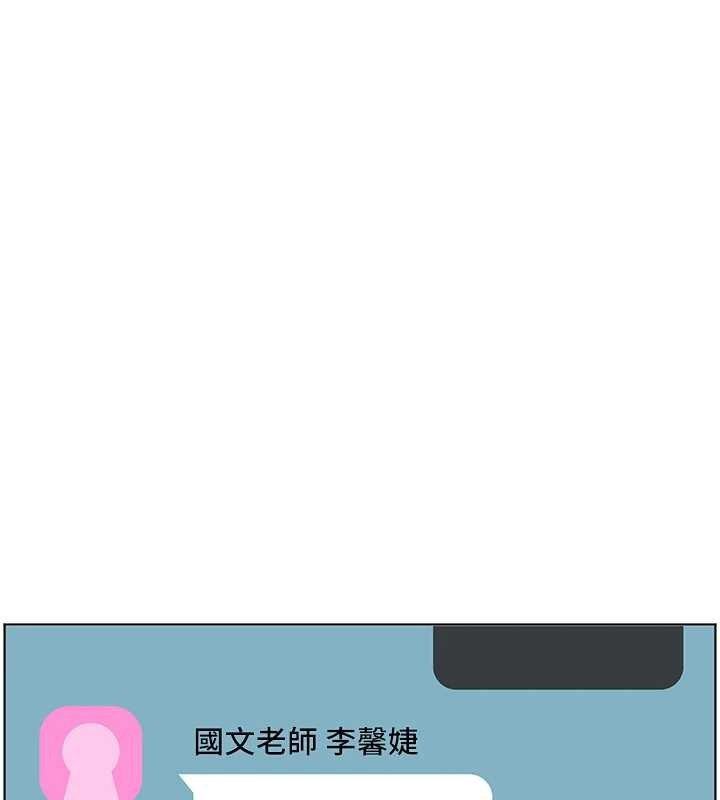 老师的亲密指导第90話-與潑辣女的秘密約會