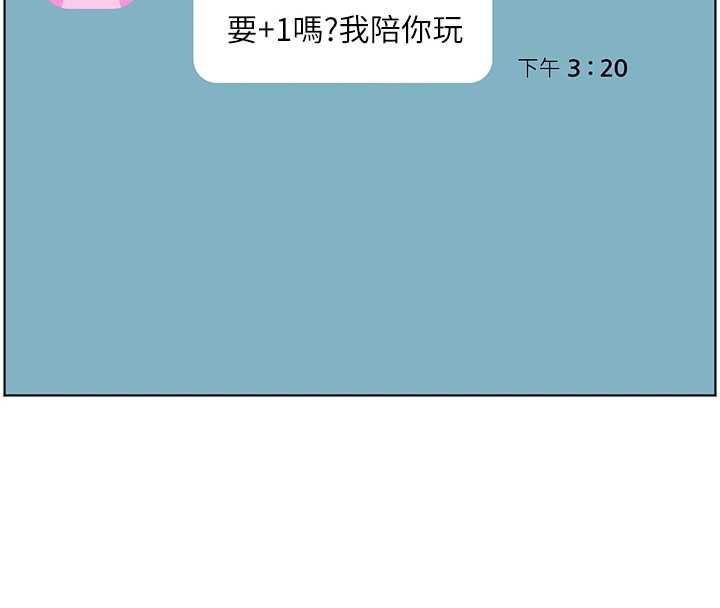 老师的亲密指导第90話-與潑辣女的秘密約會