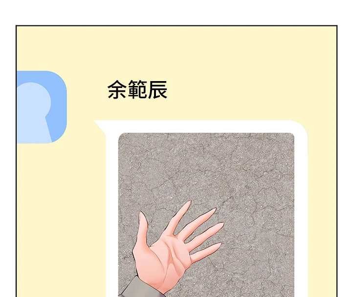 老師的親密指導第90話-與潑辣女的秘密約會