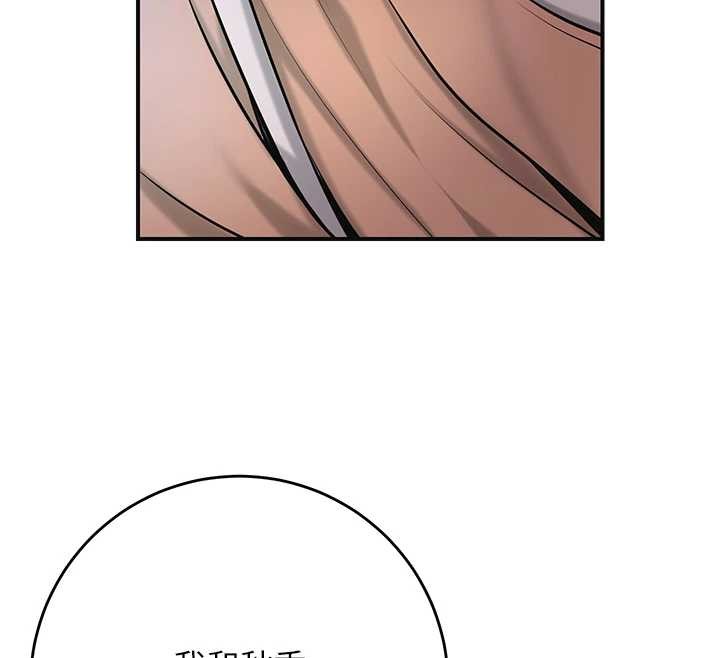 花容湿色:取花点第94話-秋香的大喜之日