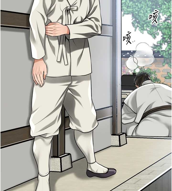 花容湿色:取花点第94話-秋香的大喜之日