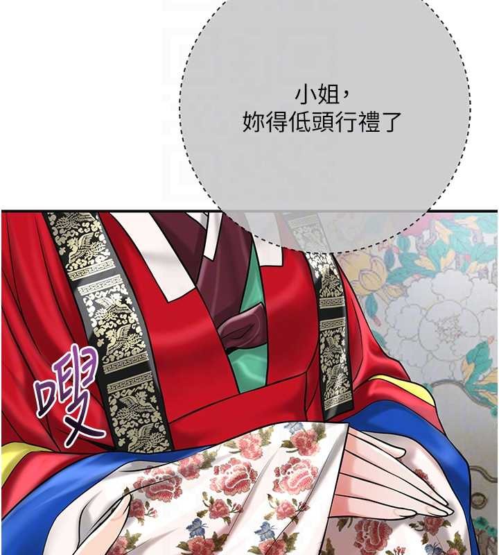 花容濕色:取花點第94話-秋香的大喜之日