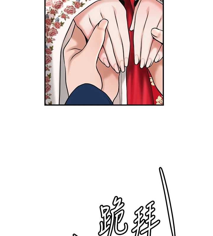 花容湿色:取花点第94話-秋香的大喜之日