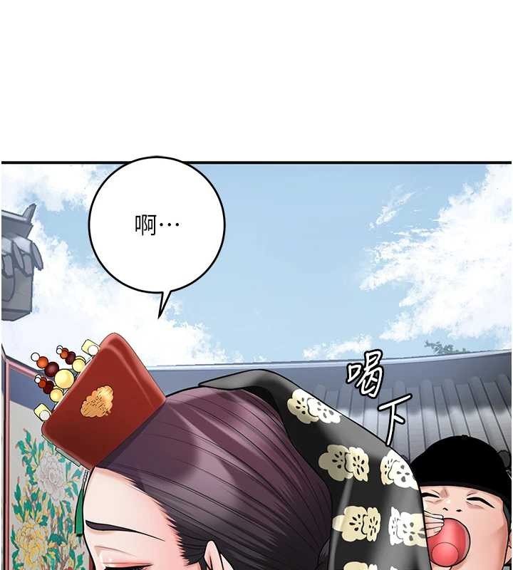 花容湿色:取花点第94話-秋香的大喜之日