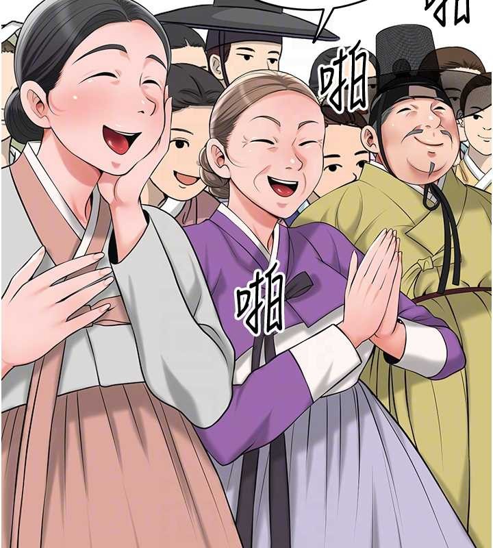 花容湿色:取花点第94話-秋香的大喜之日