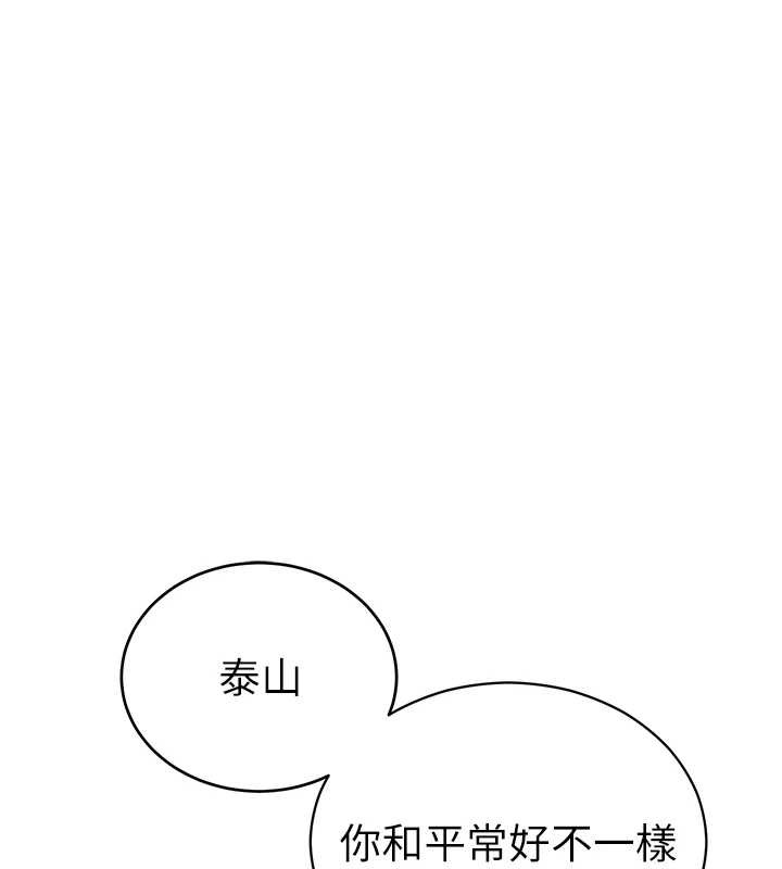 私密視角第70話-色性大發的教授