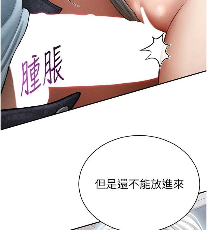 私密视角第70話-色性大發的教授