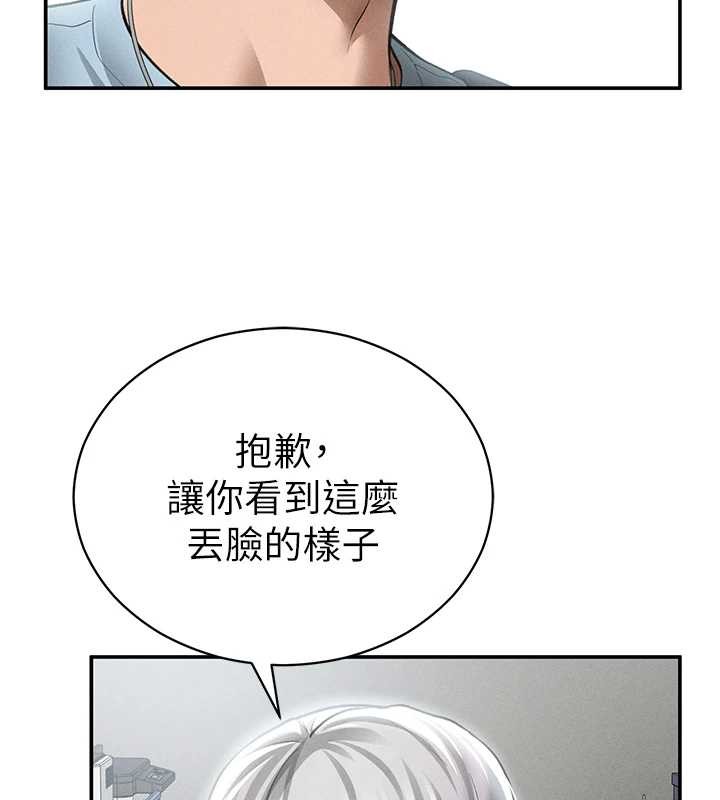 私密视角第70話-色性大發的教授