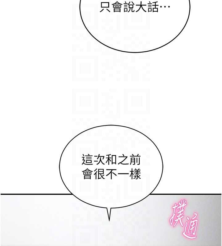 私密視角第70話-色性大發的教授