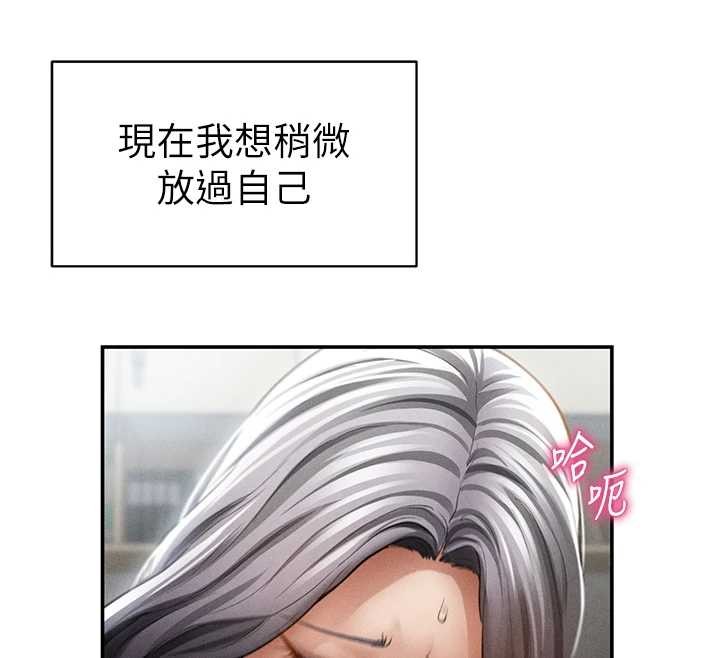 私密视角第70話-色性大發的教授