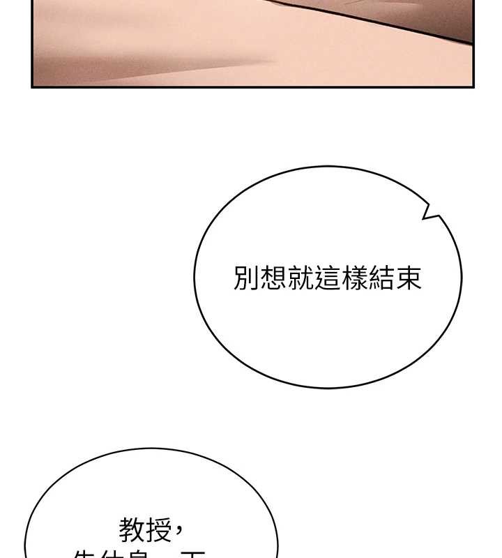 私密视角第70話-色性大發的教授