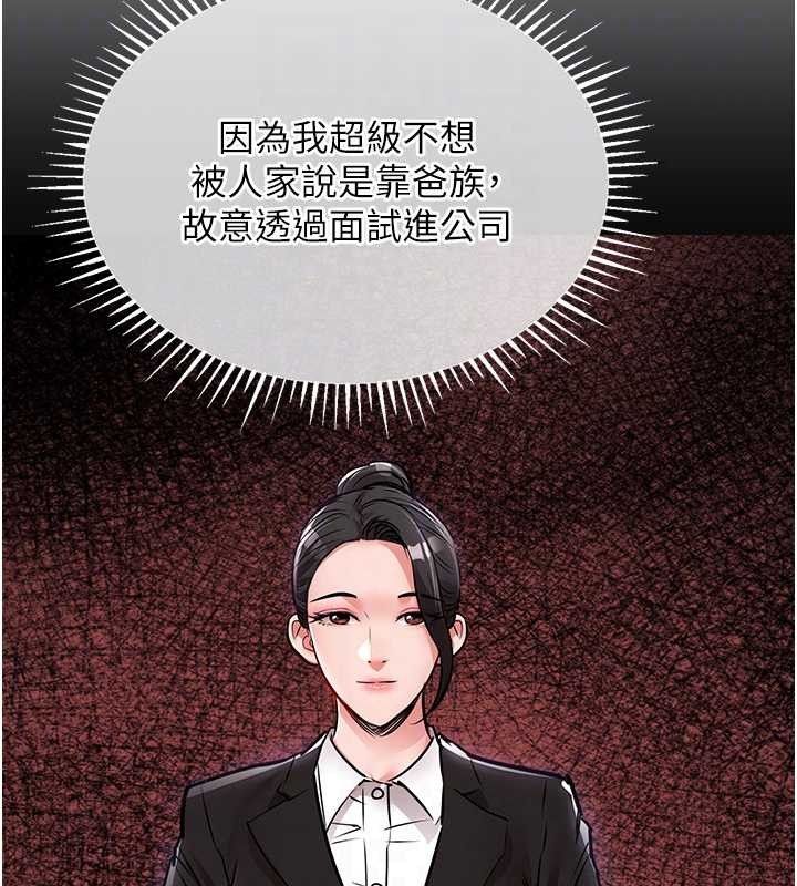 衣錦還鄉第37話-被內射後突然變成小女人