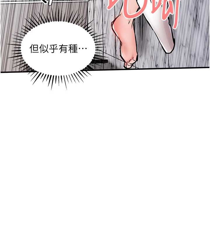 衣錦還鄉第37話-被內射後突然變成小女人