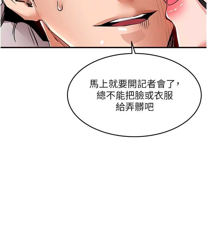 衣锦还乡第37話-被內射後突然變成小女人