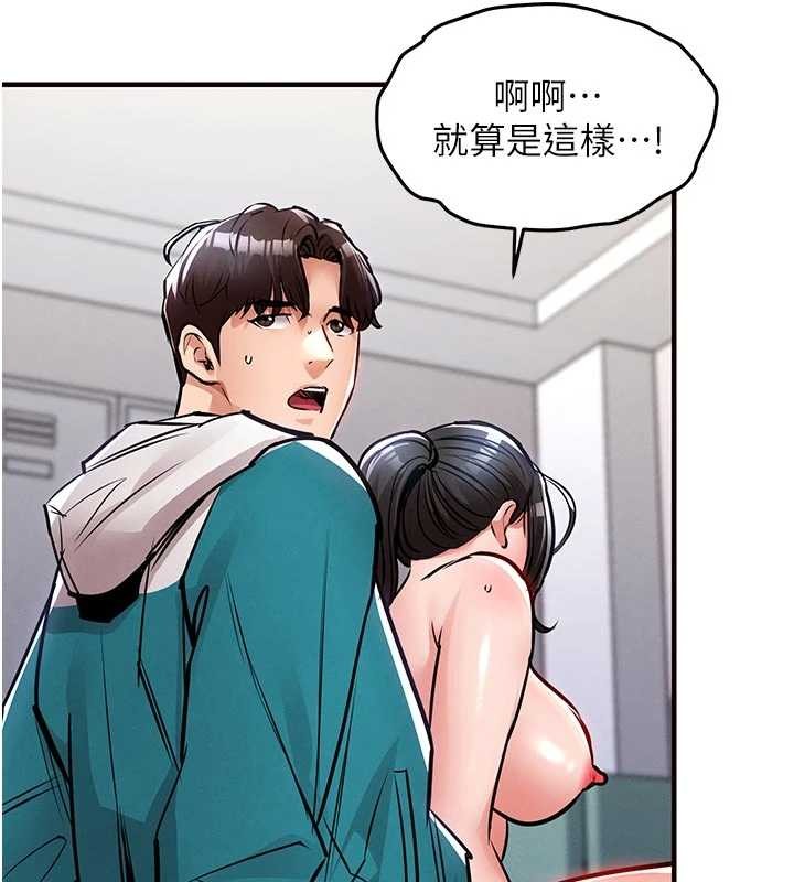 衣锦还乡第37話-被內射後突然變成小女人