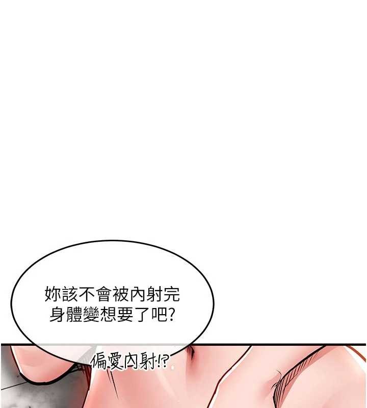 衣錦還鄉第37話-被內射後突然變成小女人