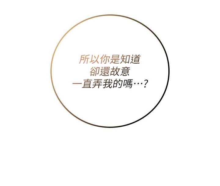 校园成人礼第28話-我是第一次幫人尻