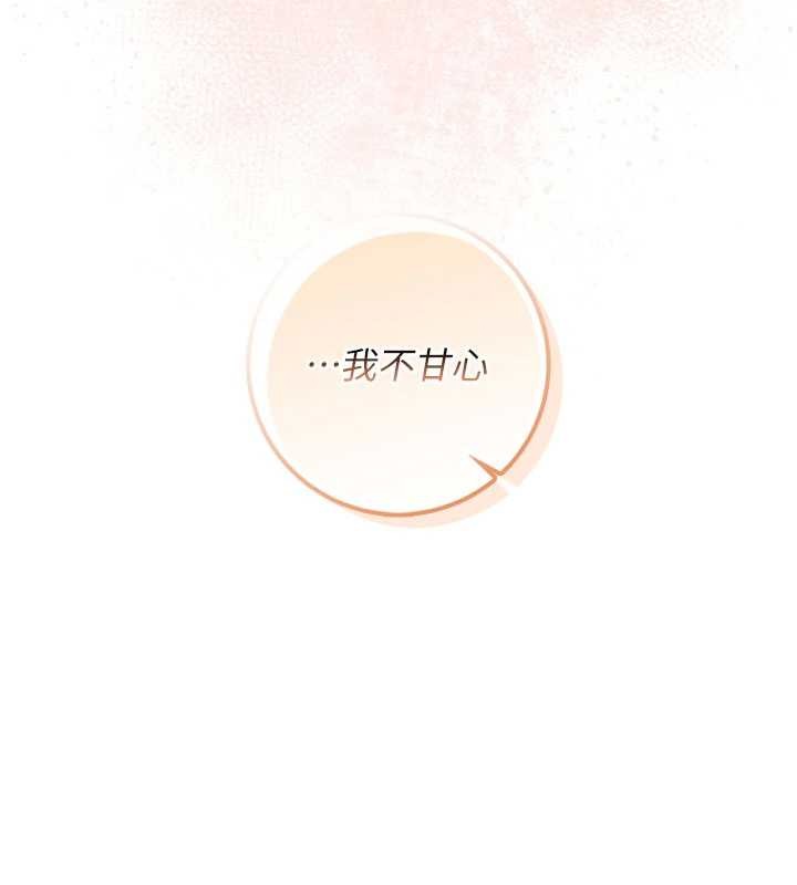 校園成人禮第28話-我是第一次幫人尻