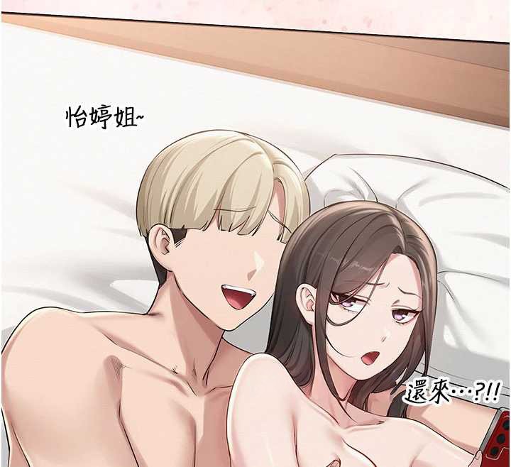 校園成人禮第28話-我是第一次幫人尻