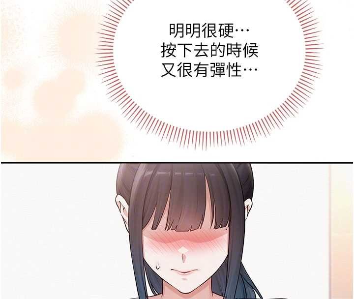 校園成人禮第28話-我是第一次幫人尻