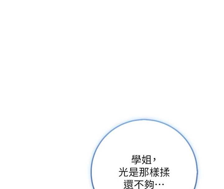 校園成人禮第28話-我是第一次幫人尻