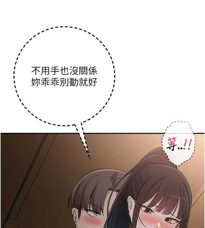 校園成人禮第28話-我是第一次幫人尻