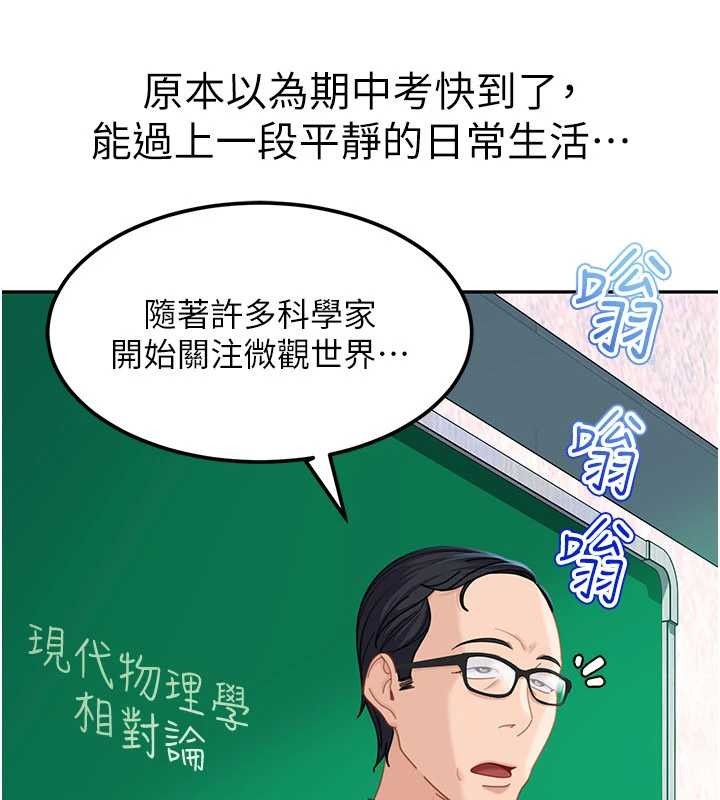 太妹硬闯成人界第23話-跟美女網黃拍片?