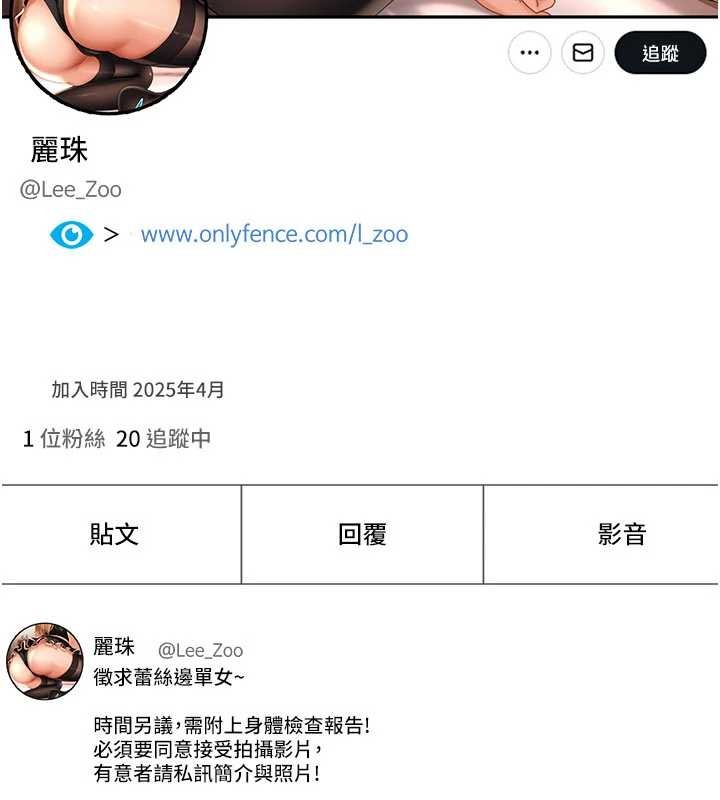 太妹硬闯成人界第23話-跟美女網黃拍片?