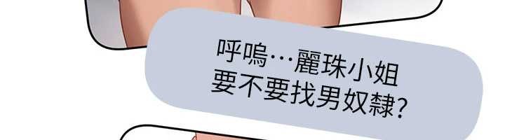 太妹硬闯成人界第23話-跟美女網黃拍片?