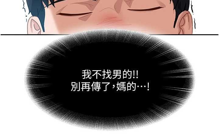 太妹硬闯成人界第23話-跟美女網黃拍片?